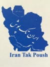 ایران تک پوش
